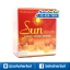 Sun Brand ซันแบรนด์ Sun Powder ซันพาวเดอร์ ไฟเบอร์ดีท็อกซ์ ราคาถูก ฟรีของแถมทุกรายการ