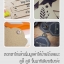 ตาไก่ ตาไก่พร้อมตอก กรณีซื้อพร้อมตอกทางร้านตอกให้พร้อมใช้ค่ะ