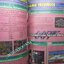 นิตยสารเกมส์ GAMEMAG ฉบับที่187 2543
