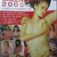 นิตยสาร TOP HIT CALENDAR 2005 รวมนางแบบปฏิทินปี 2548