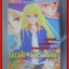 การ์ตูนบ้าน สาวสืบย้อนรอยอดีต โดย *** เล่มเดียวจบ สนพ.KK BOOKS