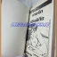 หนังสือการ์ตูนเกมรักเกินพิกัด เล่มเดียวจบ สภาพดี