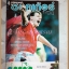 สตาร์ซอคเกอร์ ฉบับที่751 2535 สภาพดีมาก