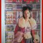 นิตยสารทีวีพูล ฉบับที่0348 ปี2543 ปก น้ำฝน กุลณัฐ