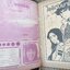หนังสือการ์ตูนตาหวานเก่า เล่มใหญ่ ฉบับ เพื่อคุณ ฉบับพิเศษ 10