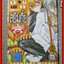 บ้านพักสยึมกึ๋ย เล่ม01-04 สนพ.สยามฯ
