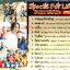 VCD Karaoke,แจ้ ดนุพล แก้วกาญจน์ - Special For Life ขับขานบทเพลงเพื่อชีวิต(วีซีดี คาราโอเกะ)