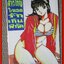 การ์ตูนบ้าน สาวใหญ่ใจเธอรัก เกินพิกัด เล่มเดียวจบ สภาพดี สภาพ A-