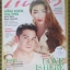 นิตยสารแพรว ฉบับที่808 ปี2556 ปก แพนเค้ก สารวัตรหมี