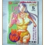 การ์ตูนเก่า VIRGIN MAMA เวอร์จิ้นมาม่า ภาค2 เล่ม05 (เล่มจบ) สนพ.ตะเข้ สภาพพอใช้
