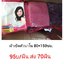 ผ้าเช็ดตัวนาโน 80*150ซม ผืนละ 95บาท ส่ง 70ผืน
