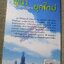 หนังสือ ผู้นำ...การบริหาร...ยุคใหม่ / ดร. พิเชษฐ์ วงศ์เกียรติขจร / (มือสอง) (สภาพ85-95%)