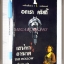 เฮอร์คูล ปัวโร ตอนเสน่หาอาฆาต THE HOLLOW โดย อากาธา คริสตี้