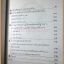 นิตยสารศิลปวัฒนธรรมฉบับพิเศษ กว่าจะเป็นคนไทย โดย ธิดา สาระยา สภาพดี