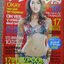 นิตยสารทีวีพูล ฉบับที่0839 ปี2549 ปก ลูกเกด เมทินี