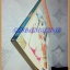 หนังสือการ์ตูนรักแท้ที่สุดขอบฟ้า เล่มเดียวจบ BOOK ONE สภาพดี ปกหลังขาดหน่อย