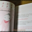 เจาะใจลูกวัยเด็ก โดย โสภาพรรณ