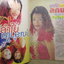 นิตยสารรวมดาว ลูกทุ่ง หมอลำ 191 ฉบับ975 ปี2544 ปก ลูกนก สุภาพร