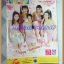 นิตยสารดาราภาพยนตร์ ฉบับที่1138 กุมภาพันธ์ 2543 ปกVALENTINE'S DAY สภาพดี