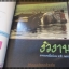 นิตยสารฟ้าเมืองทอง ฉบับ123 ปี2529