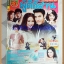 นิตยสารเรื่องย่อละครโทรทัศน์ ผู้ดีอีสาน ปี2556 สภาพดี