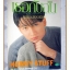 นิตยสารเธอกับฉัน เล่ม245 ปี2537 สภาพดี ปก ศรันย์ สาครสิน