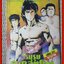 การ์ตูนบ้าน วีรบุรุษจากลหุโทษ เล่ม20