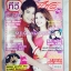 นิตยสารทีวีอินไซด์ เล่ม239 ปี2551 สภาพดี