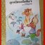 หนังสือเล่มเล็ก ภาพสีทั้งเล่ม ลูกเป็ดหนีเที่ยว องค์การคุรุสภา