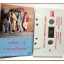 ขายเทปเพลงเก่า วงแกรนด์เอ็กซ์ อัลบั้ม ขวดโหล 2 (2529)