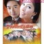 นิตยสารเรื่องย่อละครโทรทัศน์ จันทร์เอ๋ยจันทร์เจ้า ปี2549 สภาพดี สหรัถ สังคปรีชา ศรีริต้า เจนเซ่น