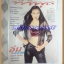 นิตยสารทีวีพูล ปกอุ๋ม อาภาศิริ ฉบับที่489 ตุลาคม 2542