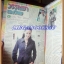 นิตยสารอัลบั้มชีวิตดารา ฉบับที่205 กรกฎาคม 2542 ปกกบ สุวนันท์