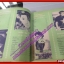 หนังสือเพลงพร้อมคอร์ดกีตาร์ เดอะกีต้าร์ THE GUITAR ฉบับที่253 ปี2538