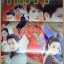 นิตยสารเรื่องย่อละครโทรทัศน์ กี่เพ้า ปี2555 สภาพดี มีโปสเตอร์ขนาดใหญ่