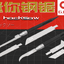 COR MINI HACKSAW เลื่อยสำหรับตัดชิ้นงานพลาสติก ขนาดเล็ก