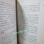 คำอธิบาย ประมวลกฎหมายอาญา ภาค1 ตอนที่1 (แก้ไขเพิ่มเติม พิมพ์ครั้งที่6) โดย จิตติ ติงศภัทิย์ (ไม่มีรอยขีดเขียน)