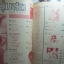 นิตยสารหนุ่มสาว ฉบับ084 พฤศจิกายน ปี2526 อ่าน โฮเต็ลม่านรูด ธุรกิจ????