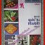 หนังสือ ชมรมแม่บ้านทันสมัย เล่ม2 โดย พลศรี คชาชีวะ (หนังสือบ้าน มือสอง) (สภาพ85-95%)