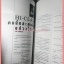 นิตยสารHI-CLASS,ไฮคลาส ปีที่11 ฉบับ121 พฤษภาคม 2537 ปกครบรอบ10ปี HI-CLASS สภาพดี มีข้อเขียน HI-CLASS คนนี้และคนนั้นอย่างไร ของ รงค์ วงษ์สวรรค์