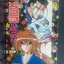 ซามูไรพเนจร เล่ม07 / Nobuhiro Watsuki / สนพ.สยามฯ การ์ตูนบ้าน (22เล่มจบ)