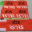 ปลอกแขน สวร จราจร