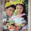 นิตยสารเรื่องย่อละครทีวี ดาวพระศุกร์