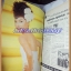 นิตยสารทีวีพูล ปก รชนีกร พรหมมณี ฉบับที่461 เมษายน 2542