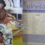 นิตยสารขวัญเรือน ฉบับที่195 ปี2523 ปก พัชรินทร์ วัชโรบล อดีตนางเอกเจ้าหญิงแตงอ่อน และ โสนน้อยเรือนงาม