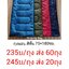 ถุงนอน สีพื้น 75x180ซม. ถุงละ 245บาท ส่ง 20ถุง