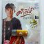Mp3,USB,พงษ์สิทธิ์ คำภีร์ - สัญญาจากใจ 2 (Pongsit Kumpee)(50 เพลง)(2562)(ต้นฉบับของแท้)