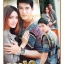 นิตยสารเรื่องย่อละครโทรทัศน์ ทอง10 ปี2559 สภาพดี