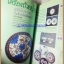 นิตยสารศิลปวัฒนธรรม ปีที่12 ฉบับ12 ต.ค.2534,งานพระเมรุ พระพุทธเจ้าหลวง หน้าปกยับ ตัวเล่มสภาพดี