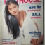 PENTHOUSE VOL.03 NO.04 SEP.1996